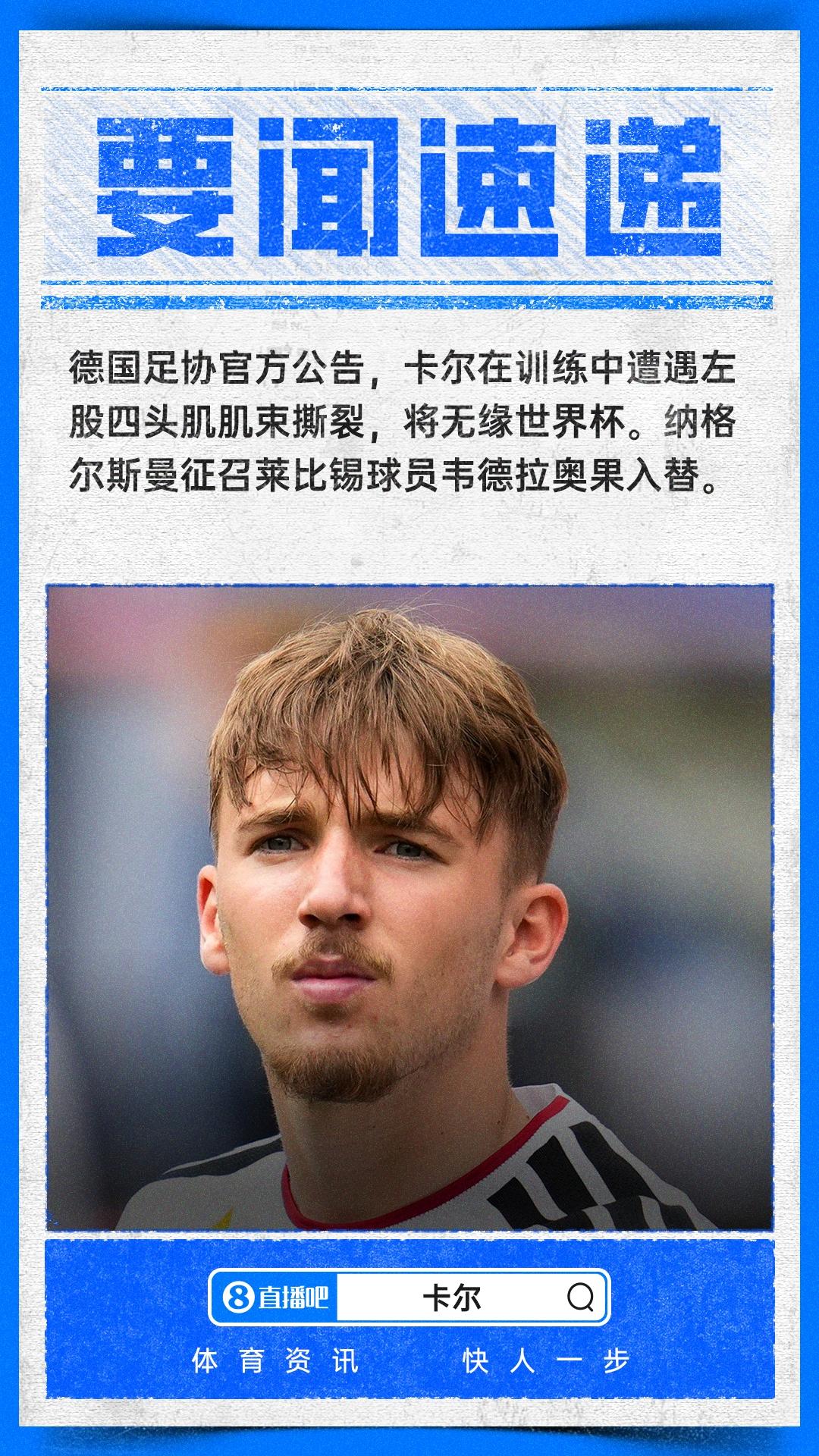 队报：若巴尔科拉离队，巴黎考察对象包括巴萨前锋费兰及其他人